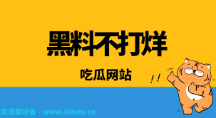 实的谣言和